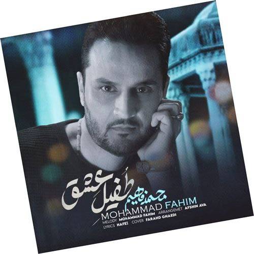 فهیم طفیل عشق 